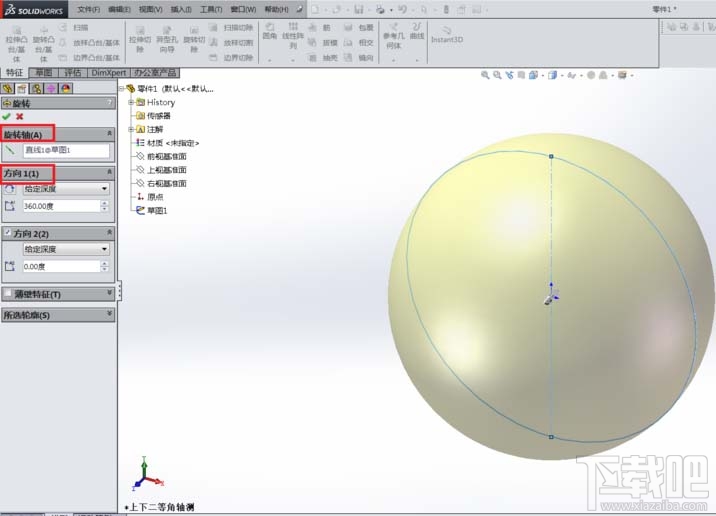 SolidWorks立体的圆球怎么画