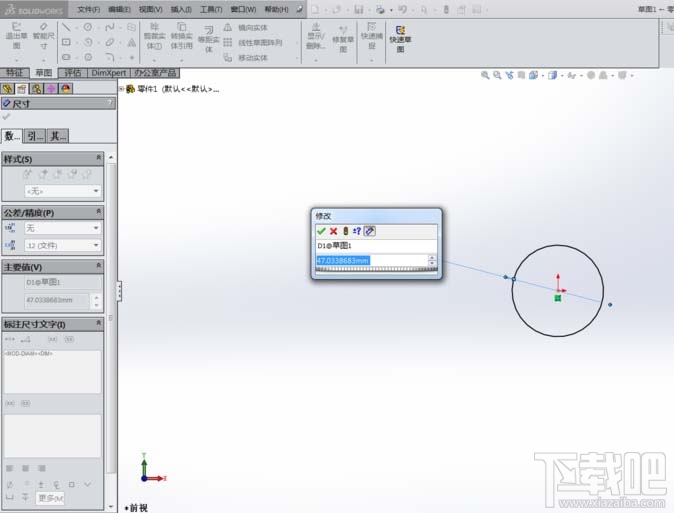 SolidWorks立体的圆球怎么画