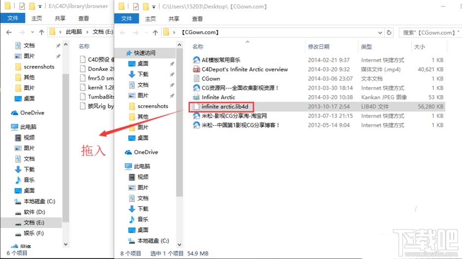 C4D怎么导入预置模型