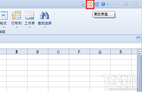 wps文字2016布局页面如何更改