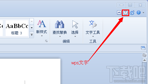 wps文字2016布局页面如何更改