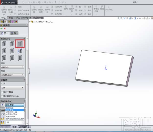 Solidworks怎么在零件模型上打孔