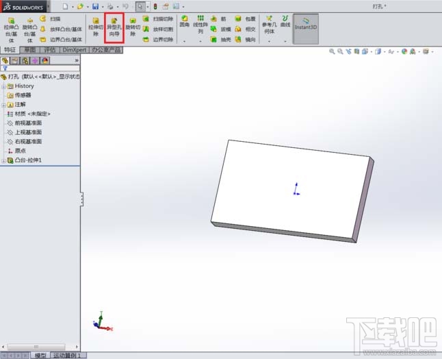 Solidworks怎么在零件模型上打孔