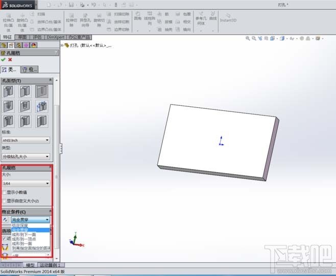 Solidworks怎么在零件模型上打孔