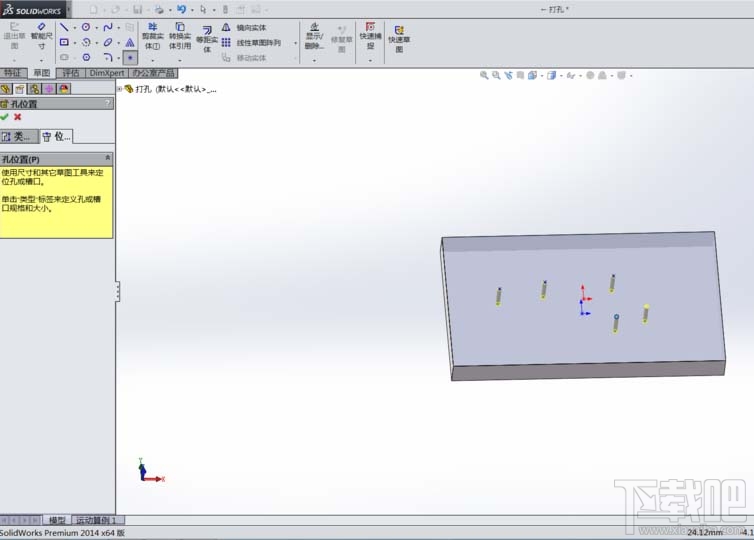 Solidworks怎么在零件模型上打孔