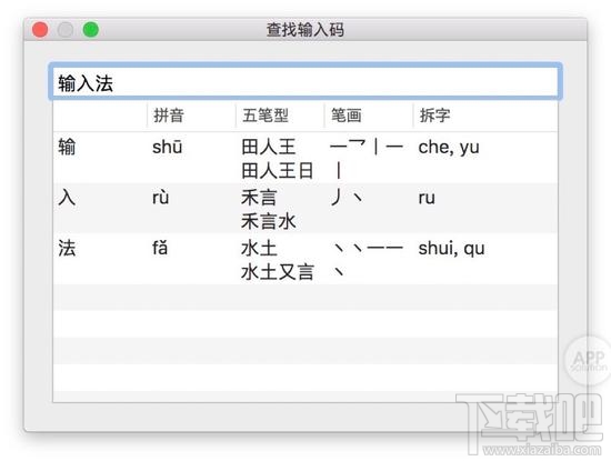 Mac怎么使用自带输入法攻略