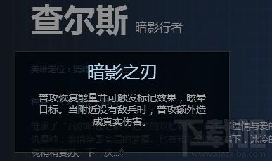 自由之战2查尔斯怎么样？自由之战2暗影行者查尔斯技能