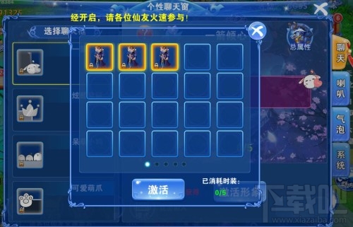 百战封仙个性框和聊天气泡怎么玩？百战封仙个性框和聊天气泡玩法介绍
