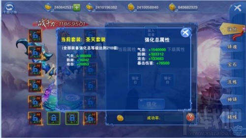 百战封仙神级装备怎么锻造？百战封仙神级装备锻造方法