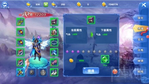 百战封仙神级装备怎么锻造？百战封仙神级装备锻造方法