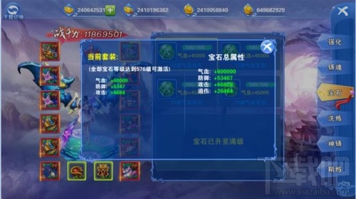 百战封仙神级装备怎么锻造？百战封仙神级装备锻造方法