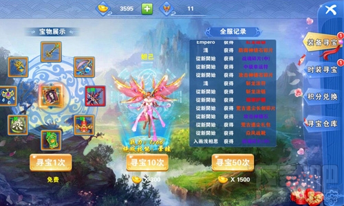 百战封仙怎么寻宝？百战封仙寻宝全解析