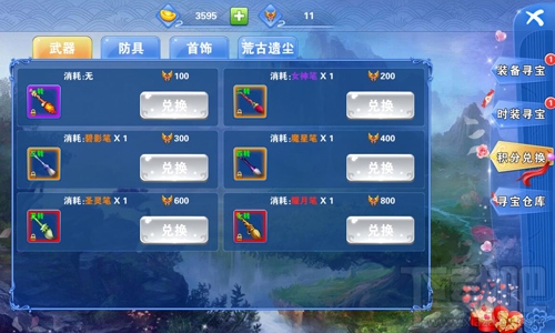 百战封仙怎么寻宝？百战封仙寻宝全解析