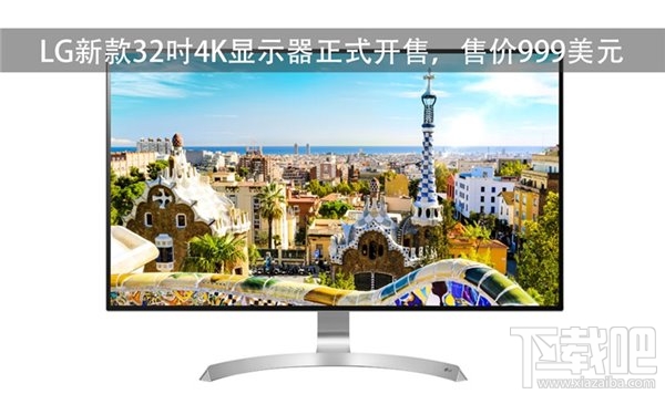 LG新款32寸4K显示器开售：售价999美元