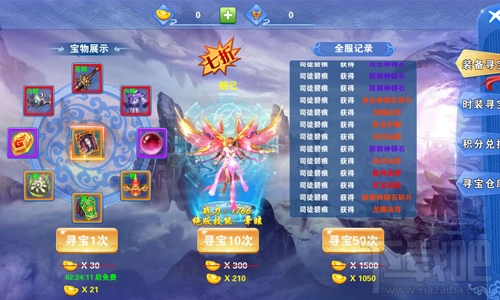 百战封仙福利宝地在哪里？百战封仙福利宝地攻略