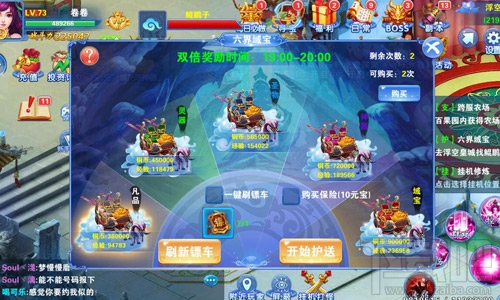 百战封仙六界域宝运镖怎么玩？百战封仙六界域宝运镖玩法