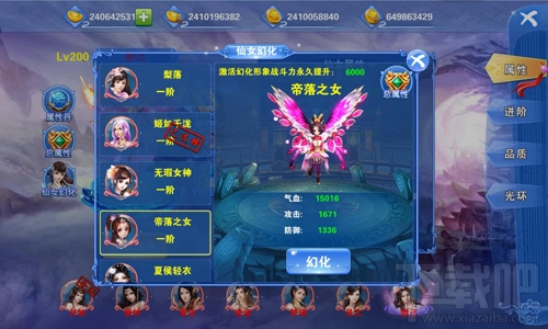 百战封仙七仙女怎么样？百战封仙七仙女详解