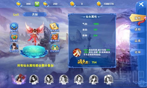 百战封仙七仙女怎么样？百战封仙七仙女详解