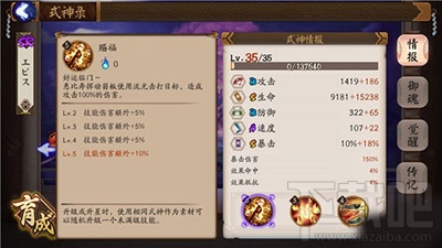 阴阳师新版惠比寿怎么样？