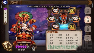 阴阳师新版惠比寿怎么样？