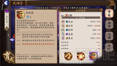阴阳师新版惠比寿怎么样？
