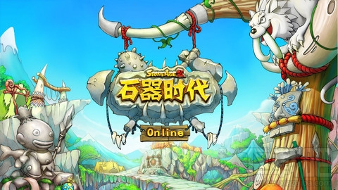 石器时代日常活动怎么玩？石器时代日常活动玩法详解