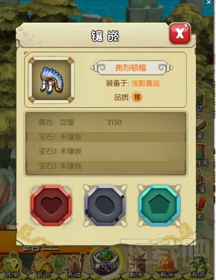 石器时代宝石镶嵌系统怎么玩？石器时代宝石镶嵌系统介绍