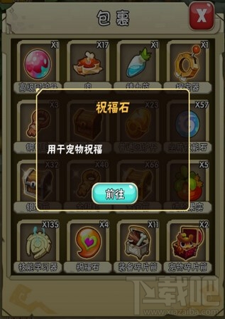 石器时代的宠物祝福系统怎么玩？石器时代宠物祝福系统介绍