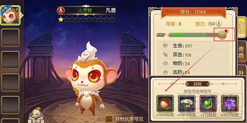 吞天记手游宠物兽灵系统介绍
