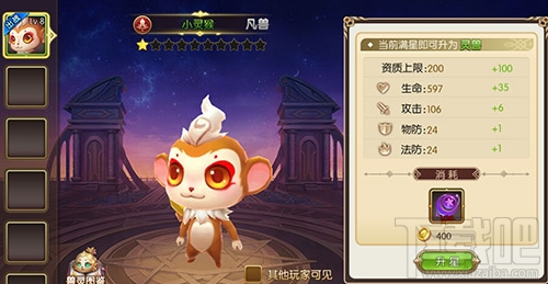 吞天记手游宠物兽灵系统介绍