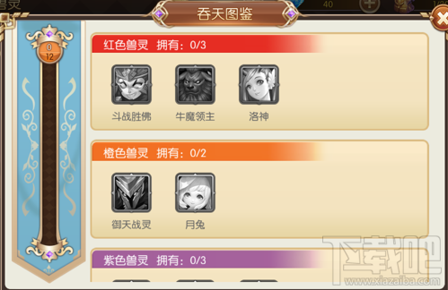 吞天记手游宠物兽灵系统介绍