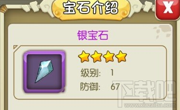 石器时代银宝石属性怎么样？石器时代银宝石属性详解