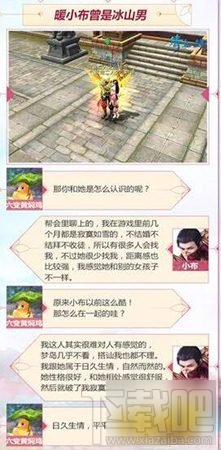 倩女幽魂手游膜拜榜 探寻第一奢华名园
