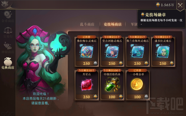 荆棘王座竞技场玩法-就算睡着觉也能赚翻