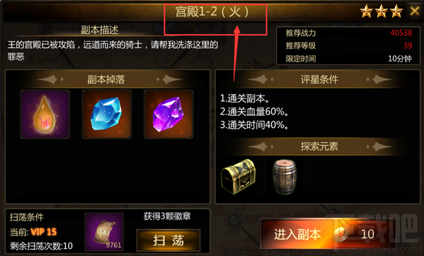 剑娘装备属性克制讲解