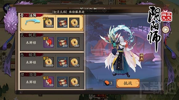 阴阳师荒川之怒怎么通关？阴阳师荒川之怒副本1-10层攻略