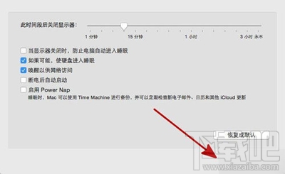 mac电脑定时开/关机怎么设置？