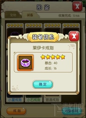 石器时代莱伊卡戒指怎么样？石器时代莱伊卡戒指属性介绍