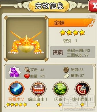 石器时代宠物对比：金蛙PK黄蛙