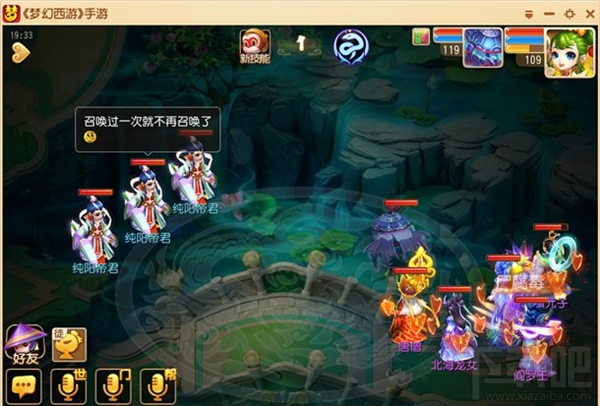 梦幻西游手游蜃影秘境第八关通关攻略