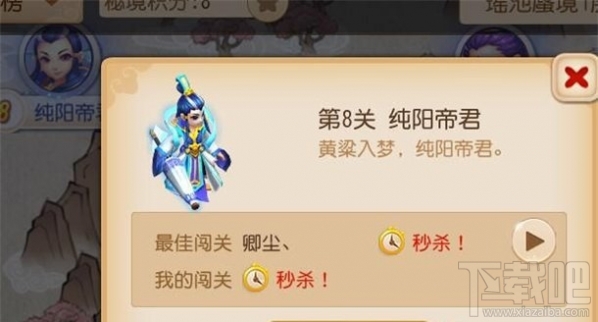 梦幻西游手游蜃影秘境第八关通关攻略