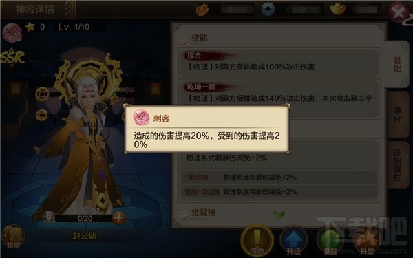 封神召唤师游戏神将定位介绍