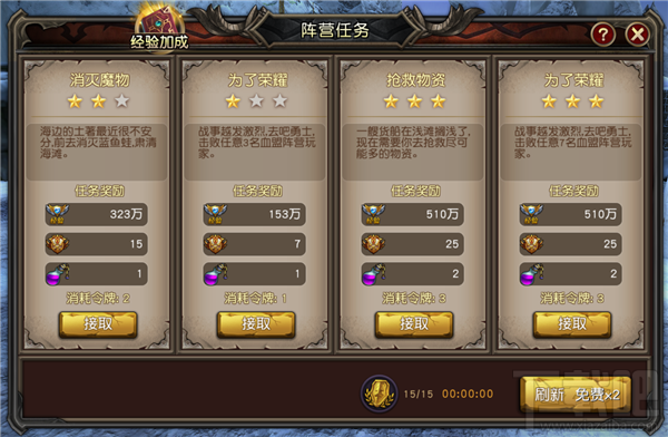 魔龙世界阵营任务怎么玩？魔龙世界阵营任务玩法