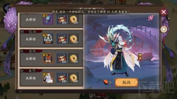阴阳师 荒川之怒秘闻副本各层妖怪分布情况一览