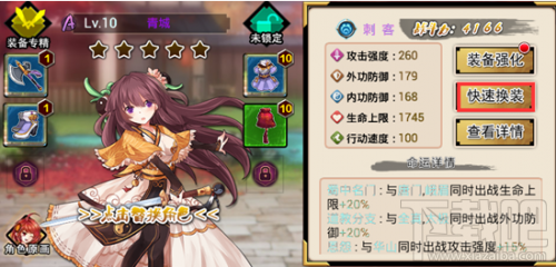 武娘手游新手发展攻略