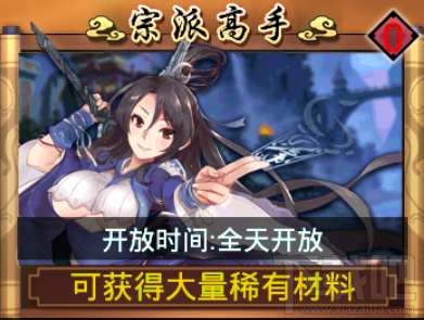 武娘手游新手发展攻略