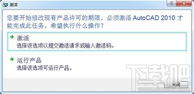 autocad2010破解版哪里有？autocad2010破解版安装教程