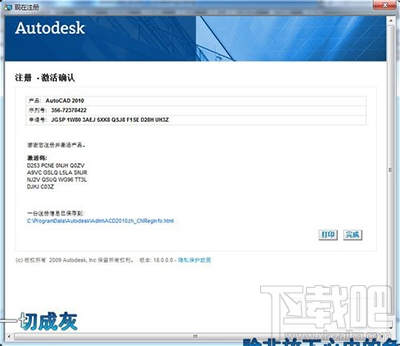 autocad2010破解版哪里有？autocad2010破解版安装教程