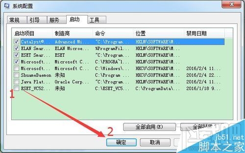 微信电脑版怎么取消开机启动