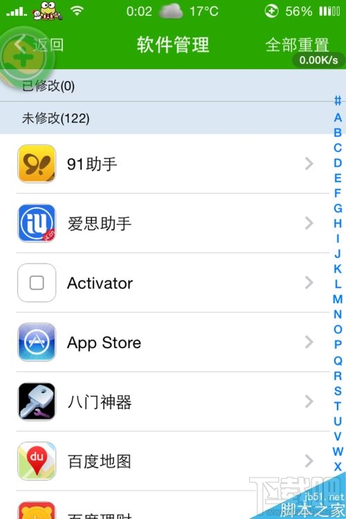 iphone8微信怎么加密